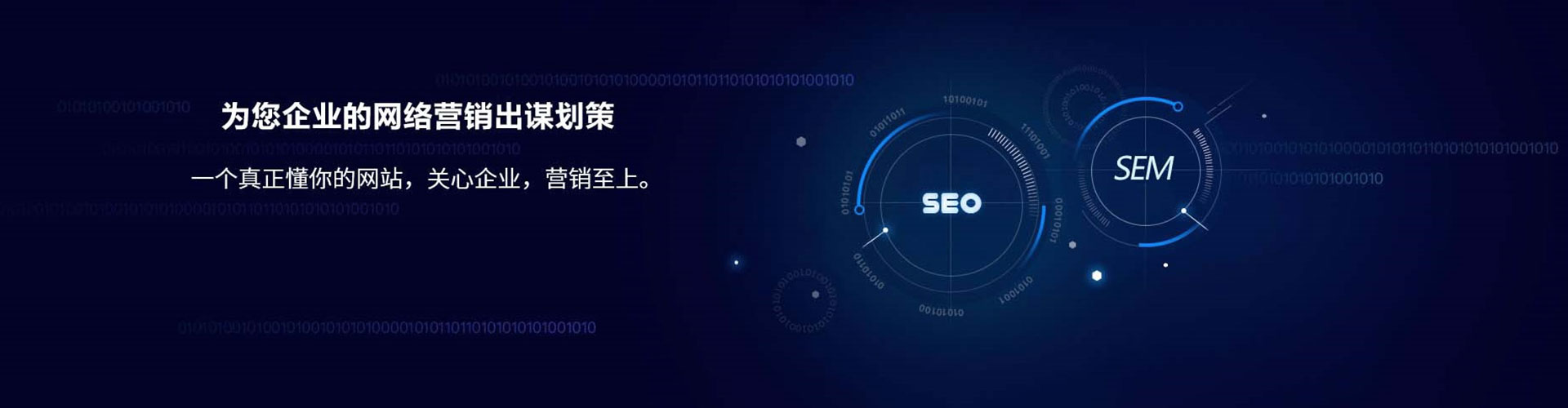 北戴河sem运营